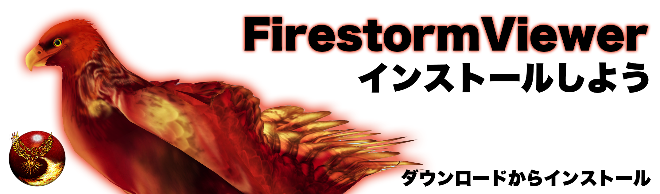 firestorm viewer second life